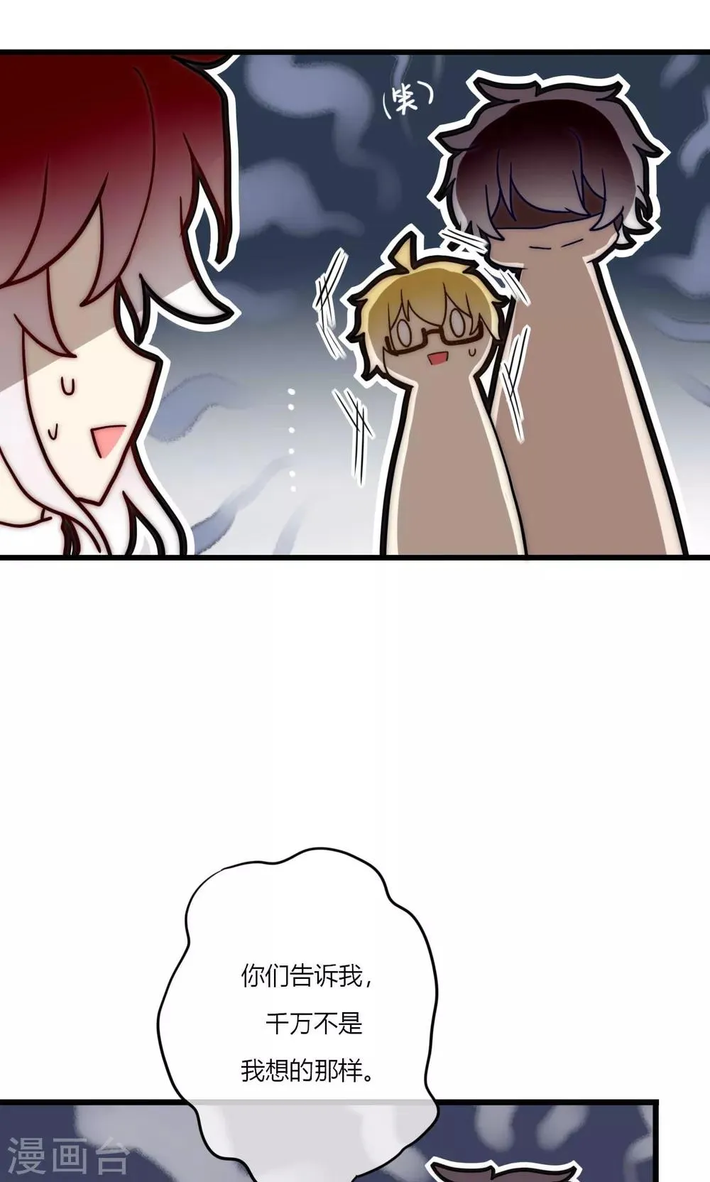 第67话 宁嘉新角色 第5页