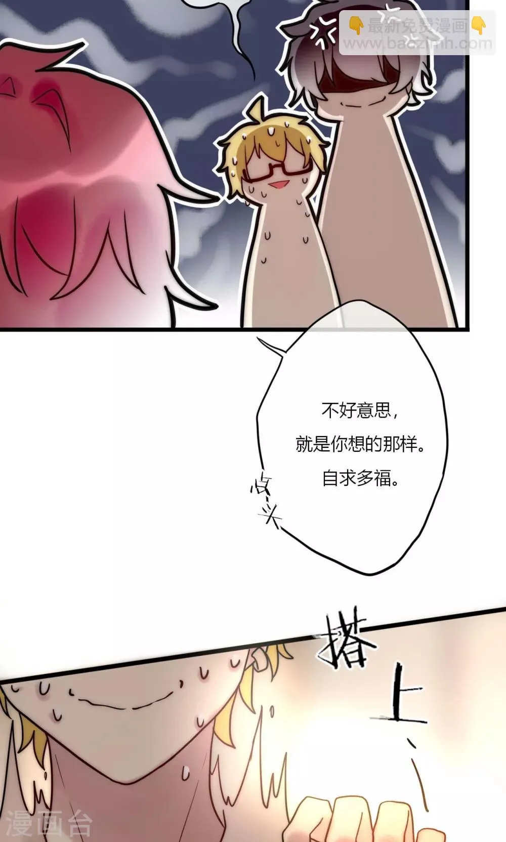 第67话 宁嘉新角色 第6页