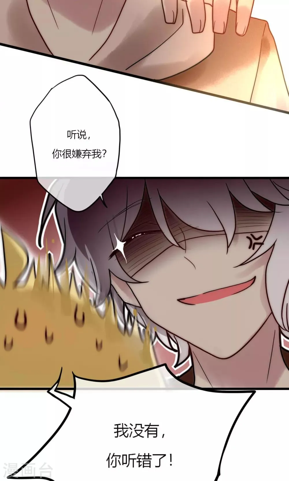 第67话 宁嘉新角色 第7页