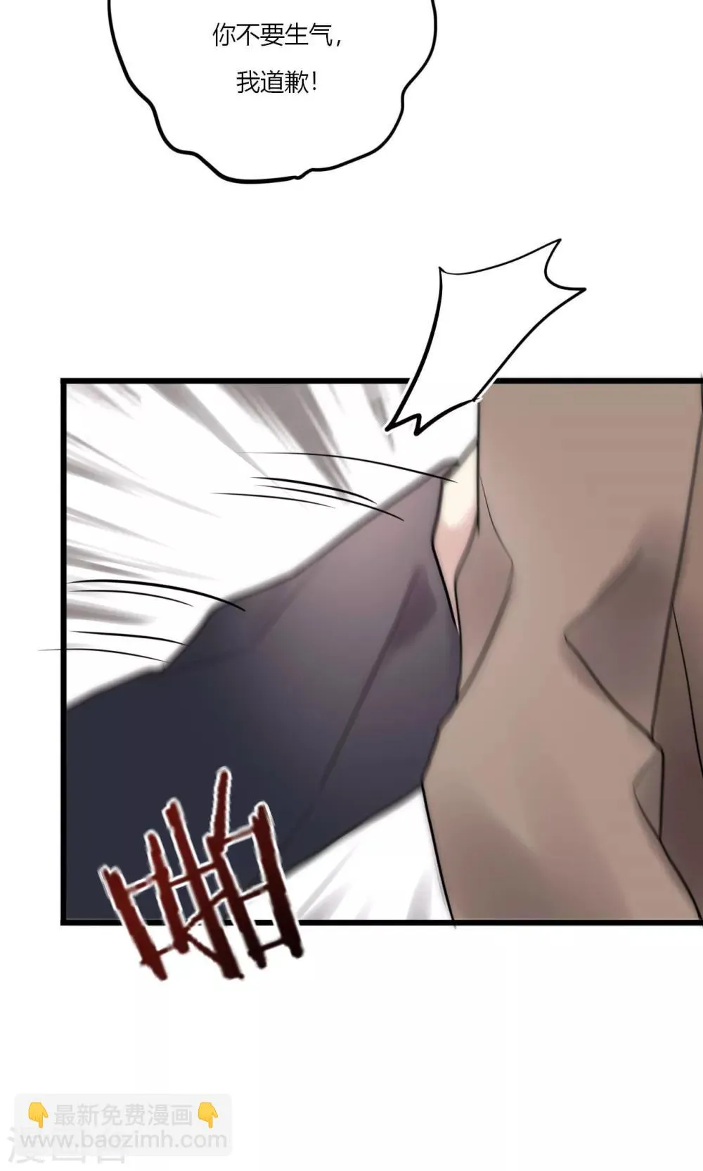 第67话 宁嘉新角色 第9页