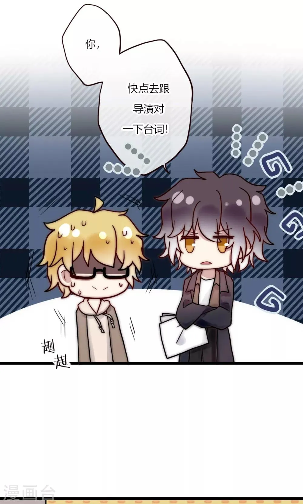 第67话 宁嘉新角色 第10页