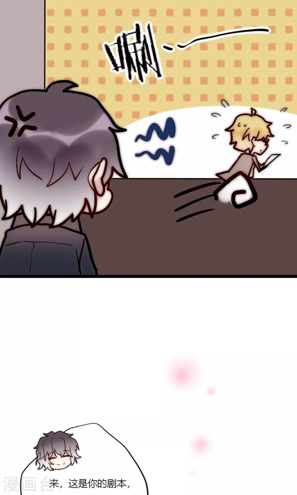 第67话 宁嘉新角色 第11页