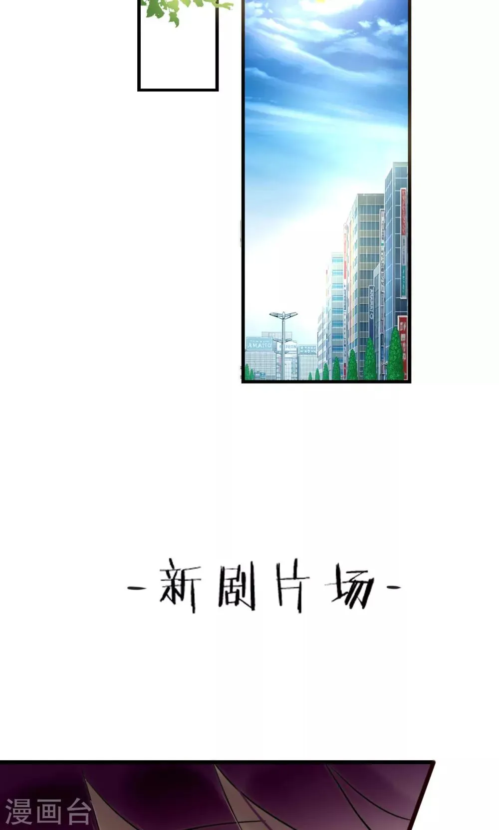 第67话 宁嘉新角色 第15页