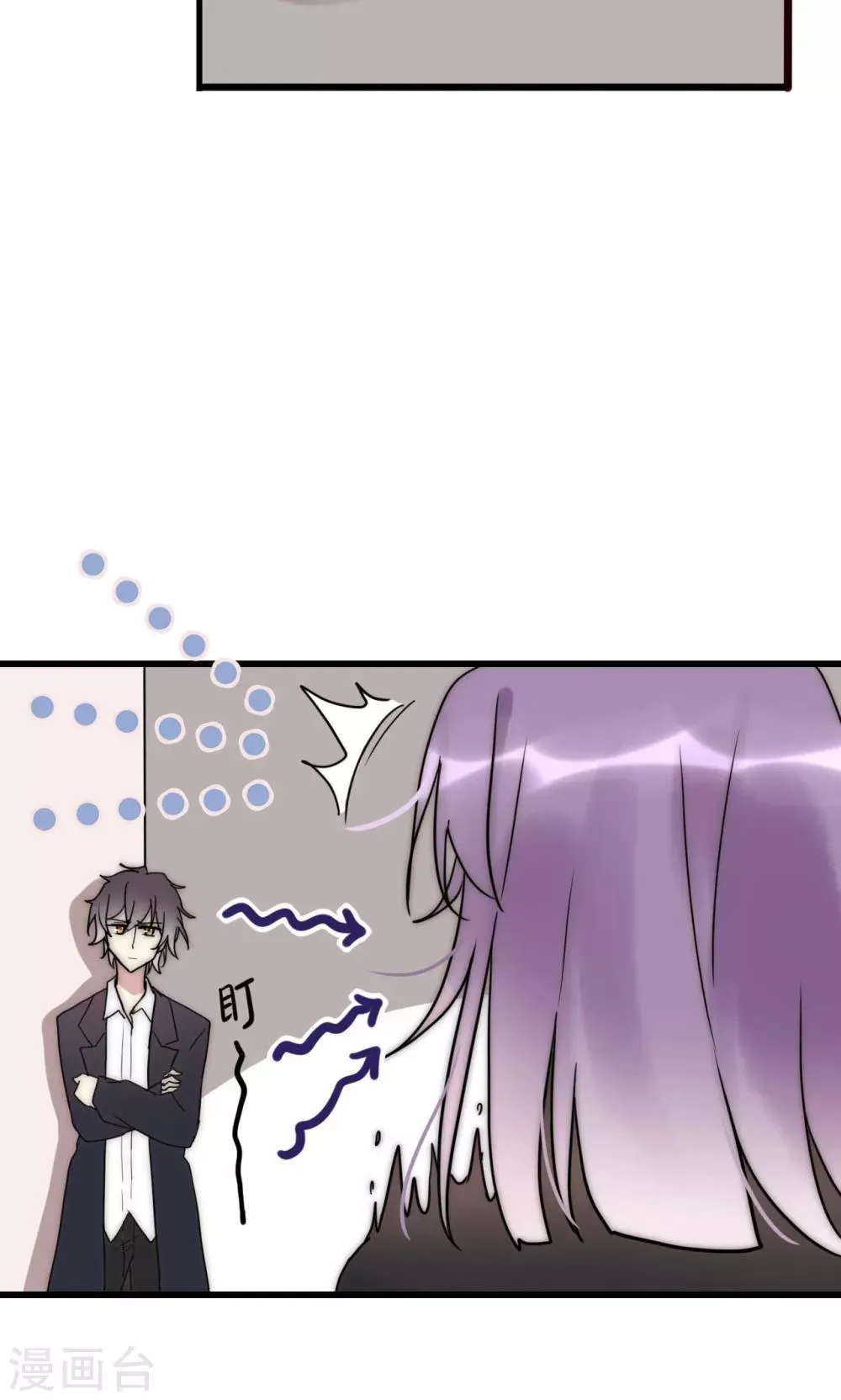 第67话 宁嘉新角色 第20页