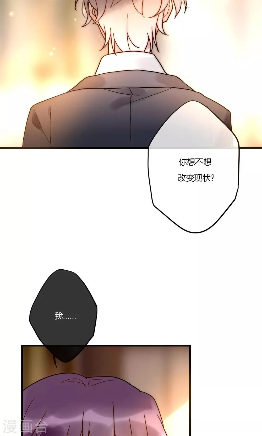 第67话 宁嘉新角色 第27页