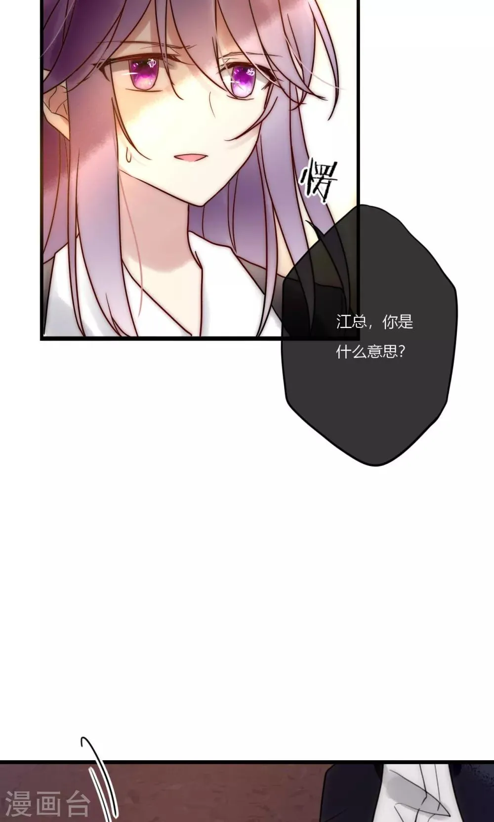 第67话 宁嘉新角色 第28页