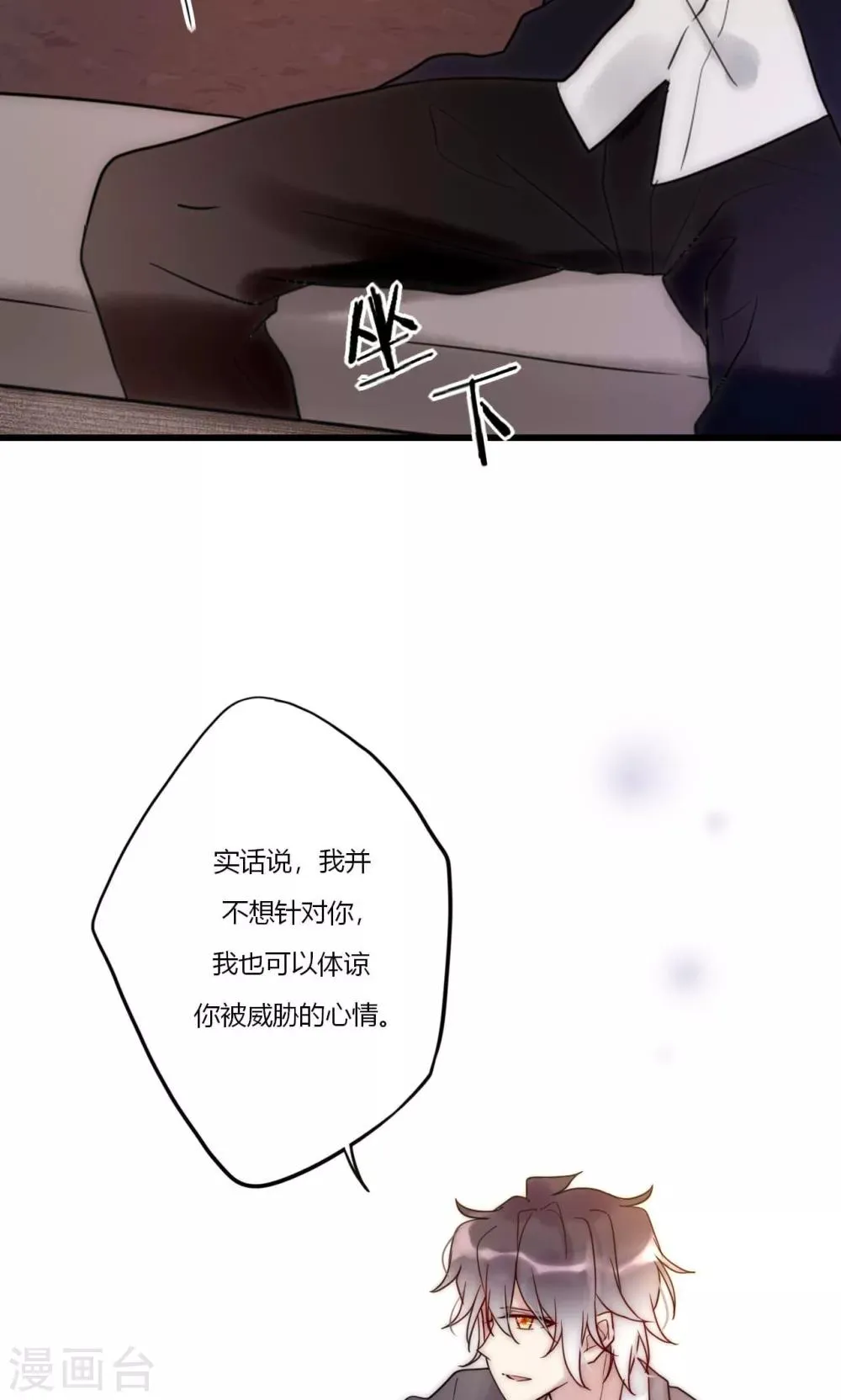 第67话 宁嘉新角色 第29页