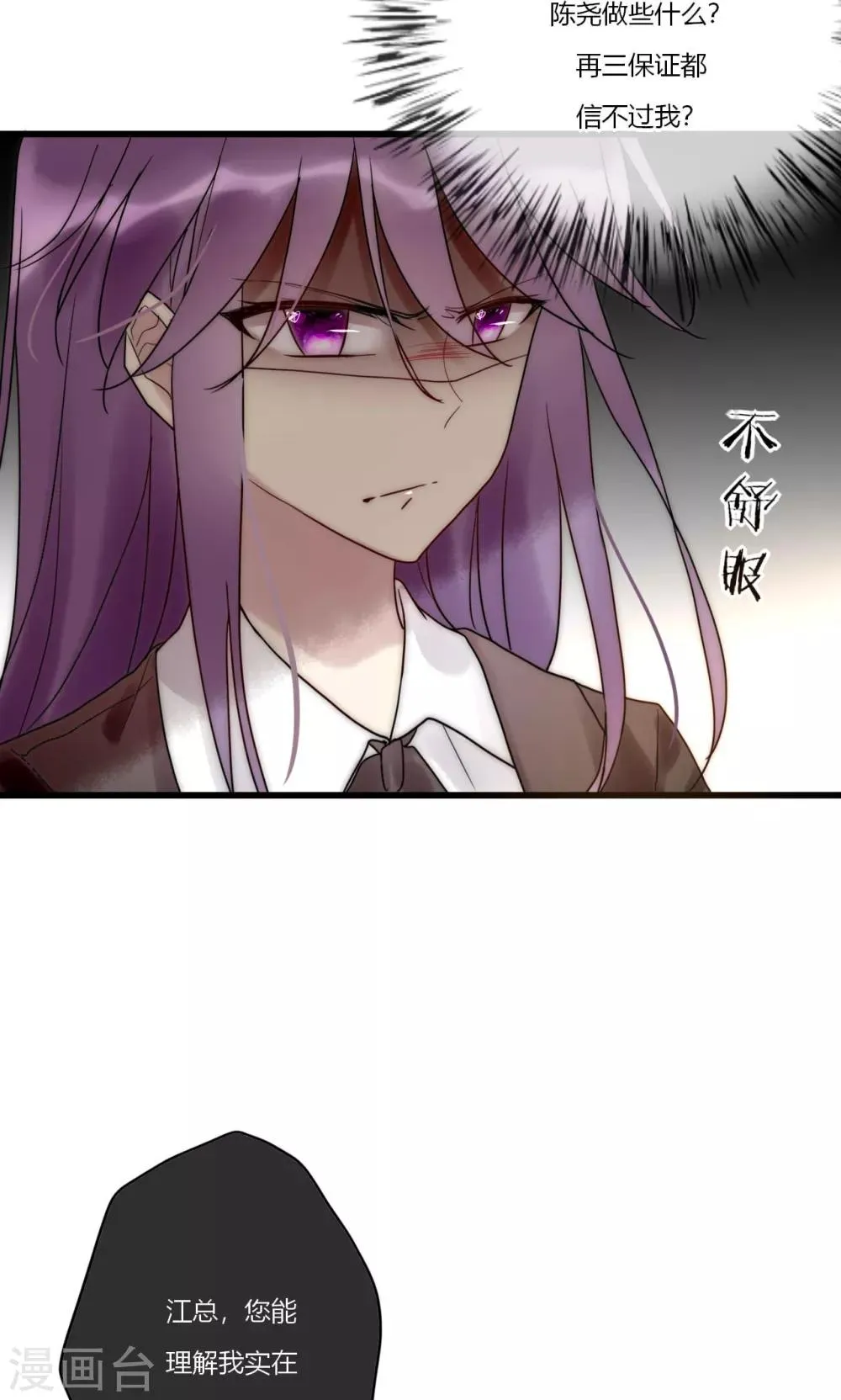 第67话 宁嘉新角色 第31页