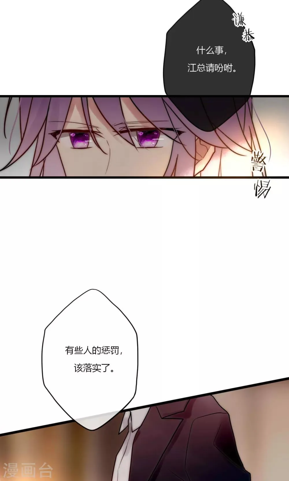 第67话 宁嘉新角色 第34页