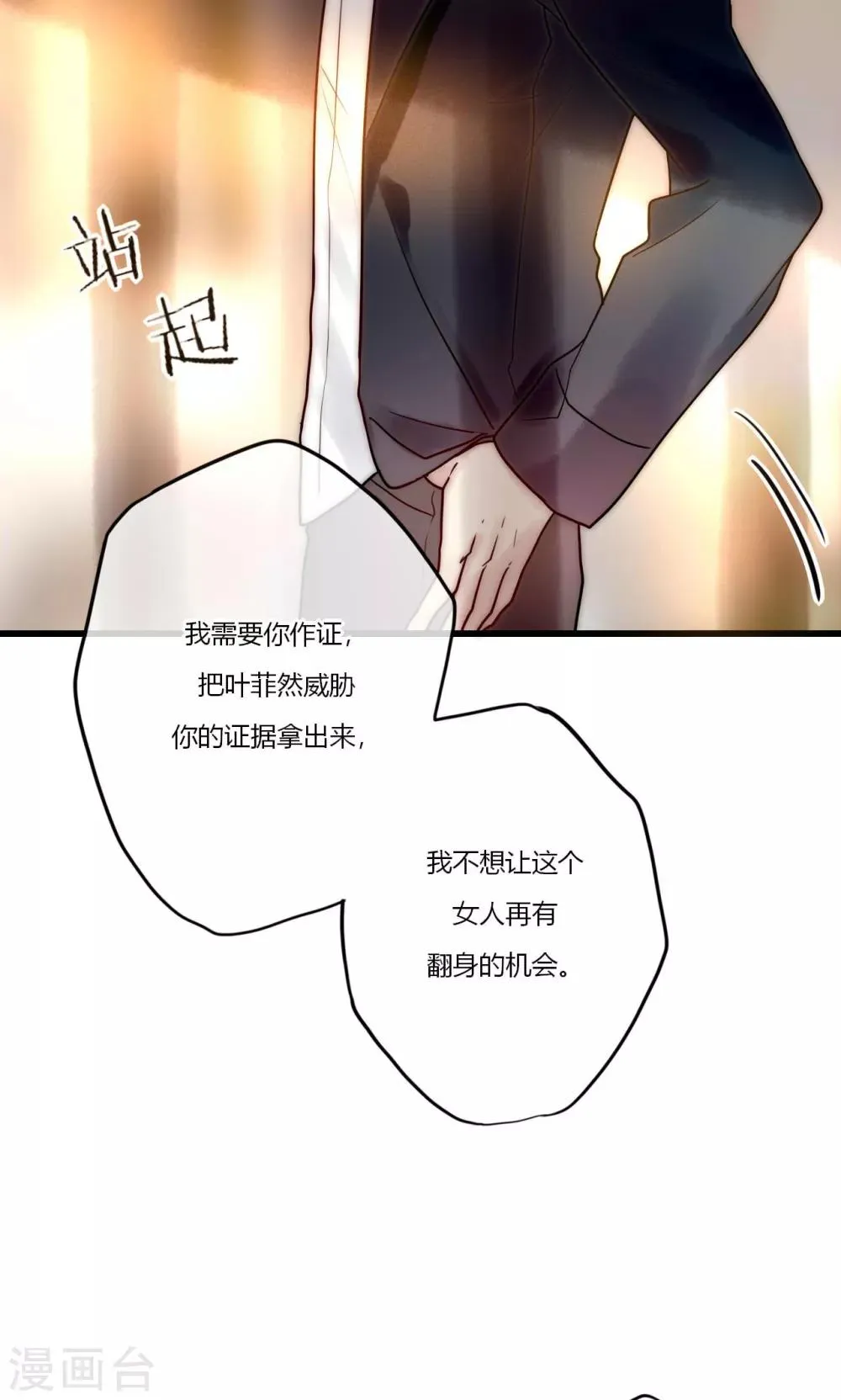 第67话 宁嘉新角色 第35页