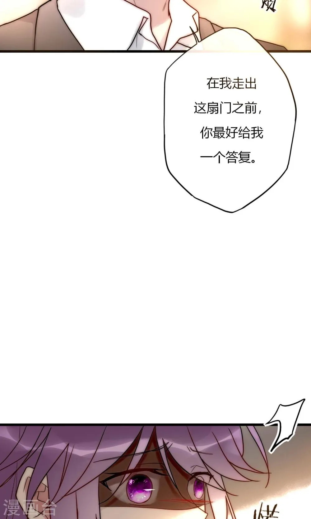 第68话 叶菲然倒台 第5页