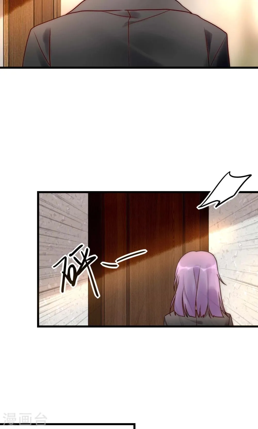 第68话 叶菲然倒台 第9页