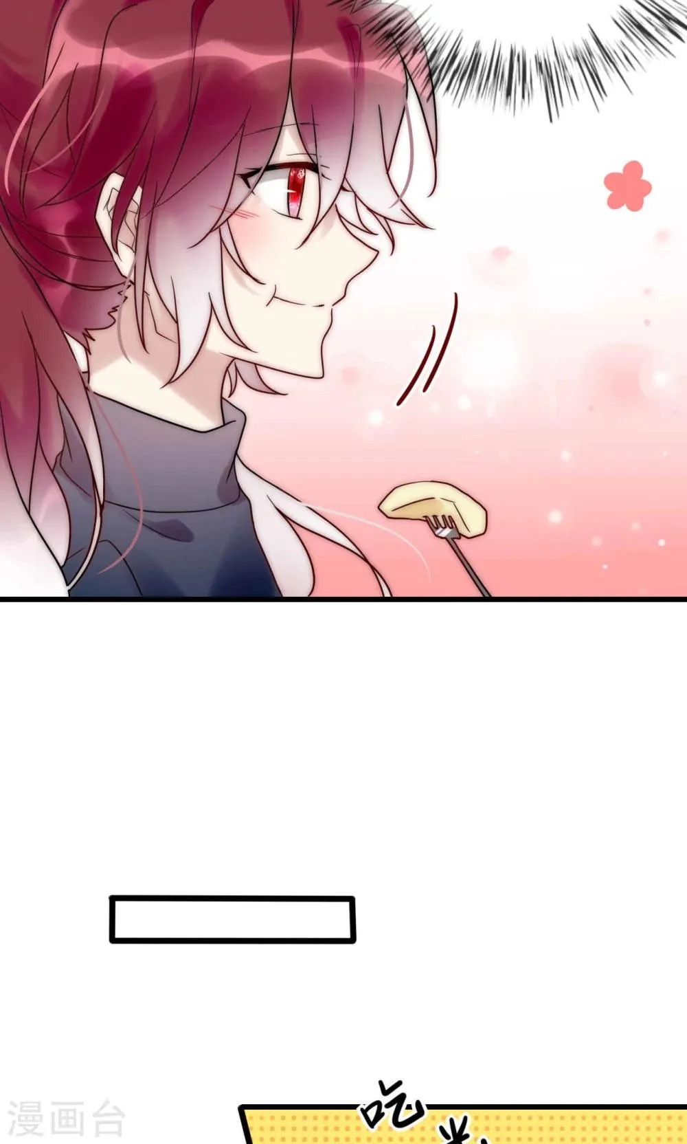 第68话 叶菲然倒台 第28页