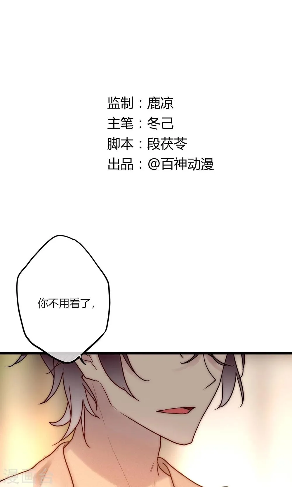 第69话 她一生无忧由我守护 第1页
