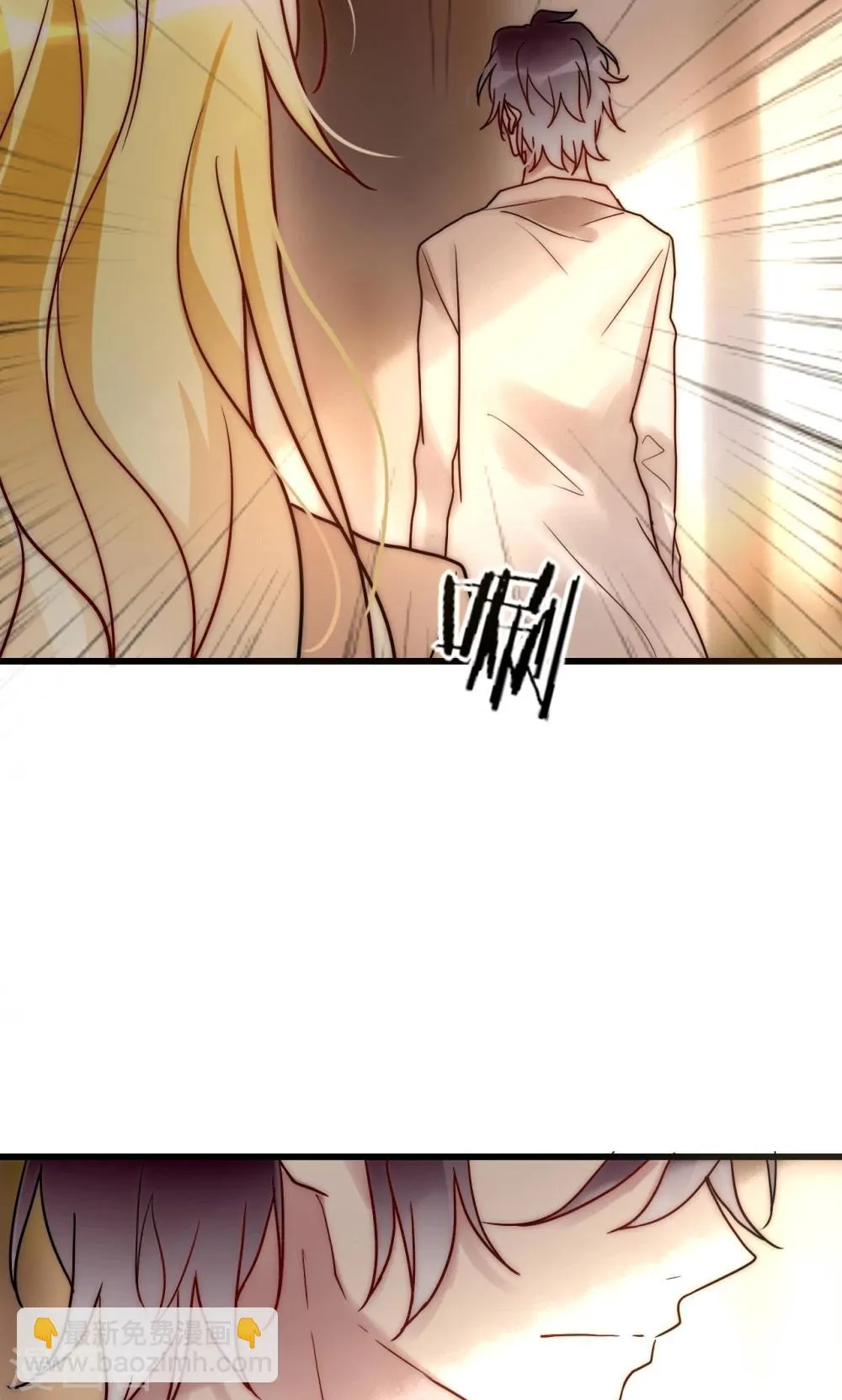 第69话 她一生无忧由我守护 第8页