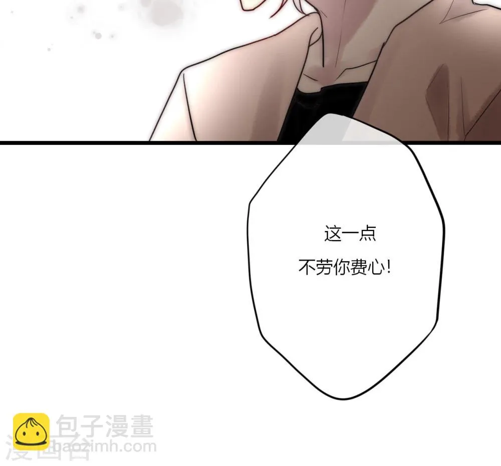 第69话 她一生无忧由我守护 第38页