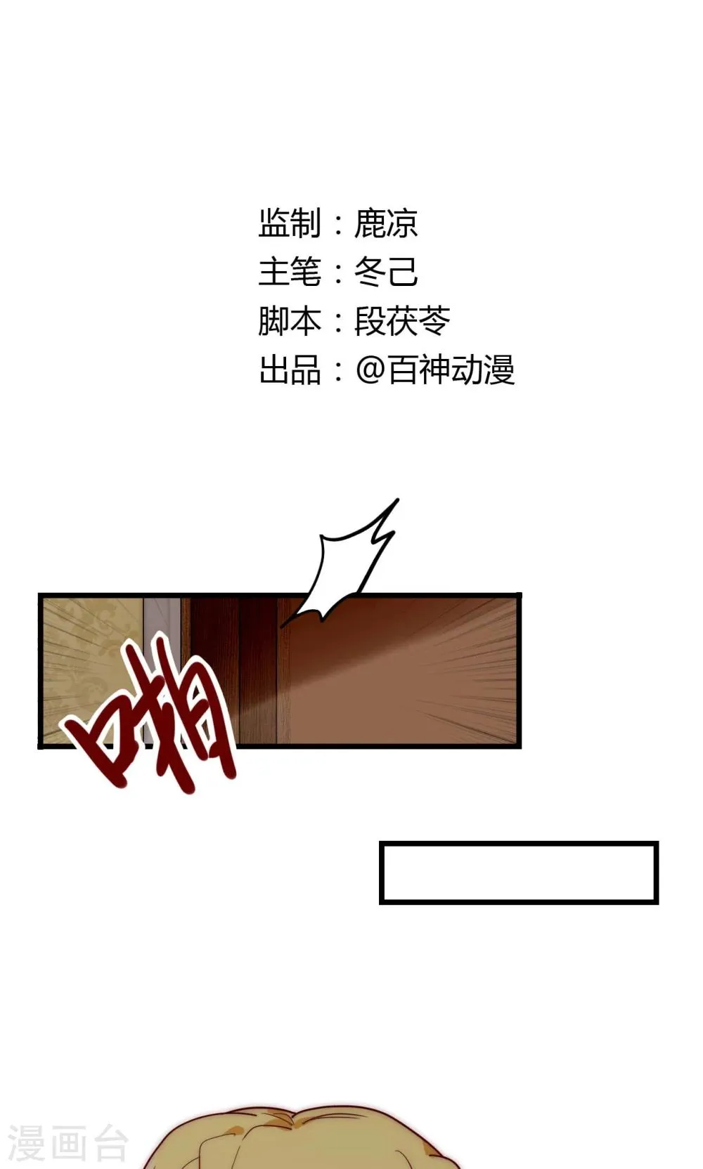第70话 好喜欢你知不知道 第1页