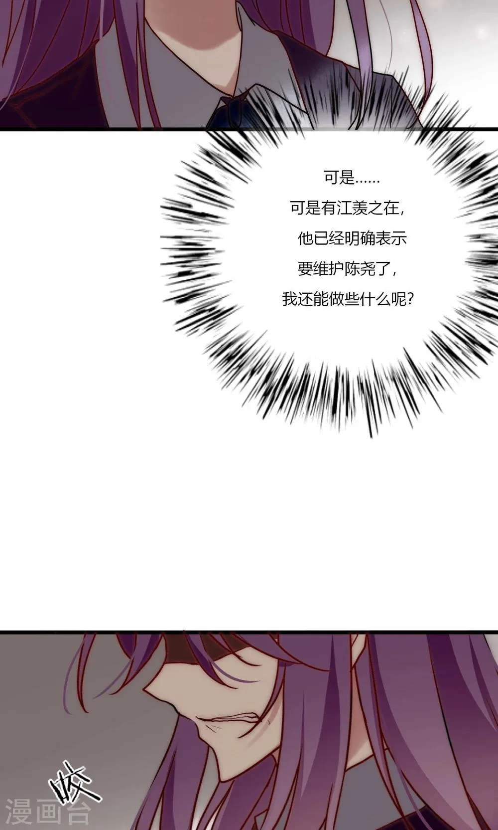 第70话 好喜欢你知不知道 第9页