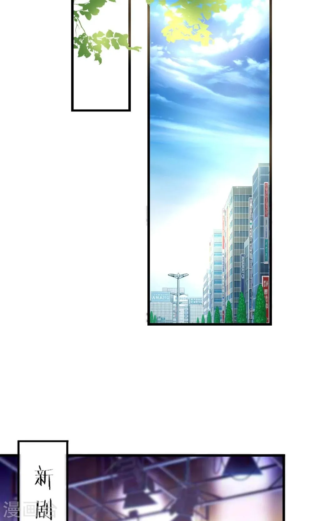 第70话 好喜欢你知不知道 第30页