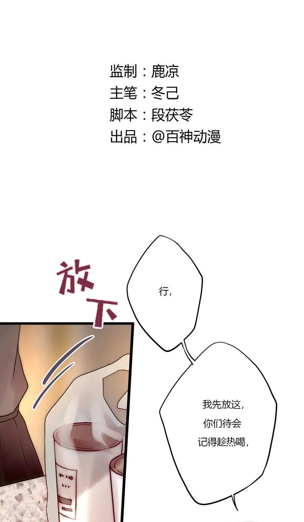最终话 不完美的大结局 第1页