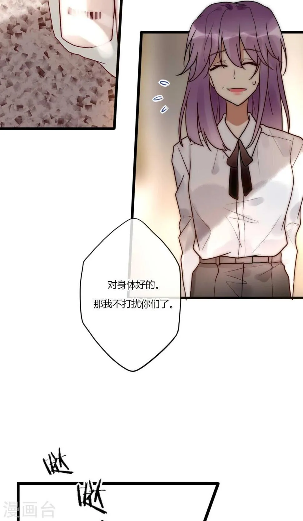 最终话 不完美的大结局 第2页