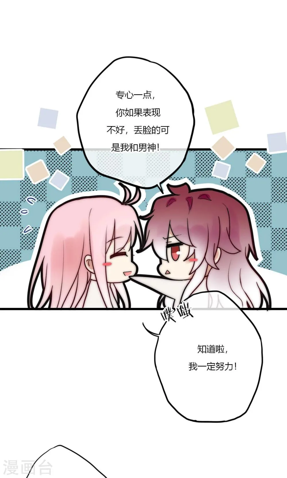 最终话 不完美的大结局 第4页