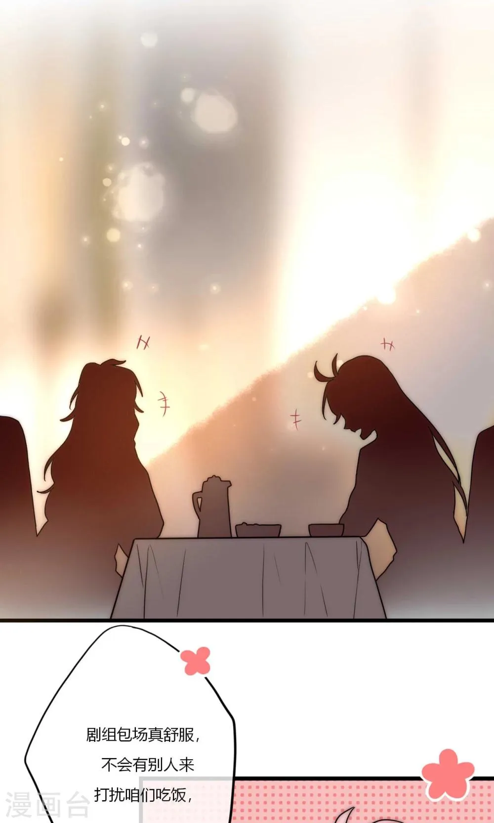 最终话 不完美的大结局 第12页