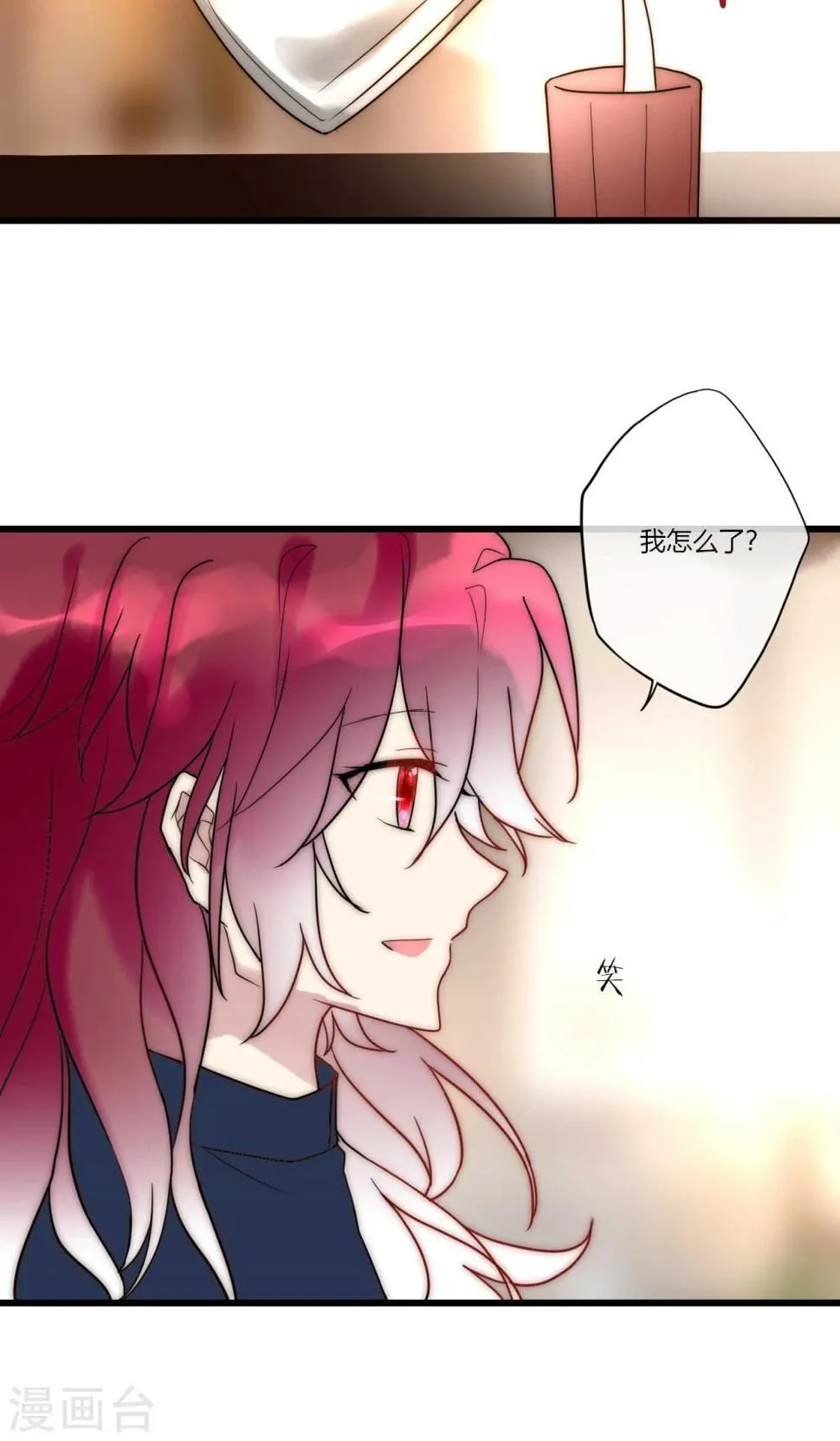 最终话 不完美的大结局 第14页