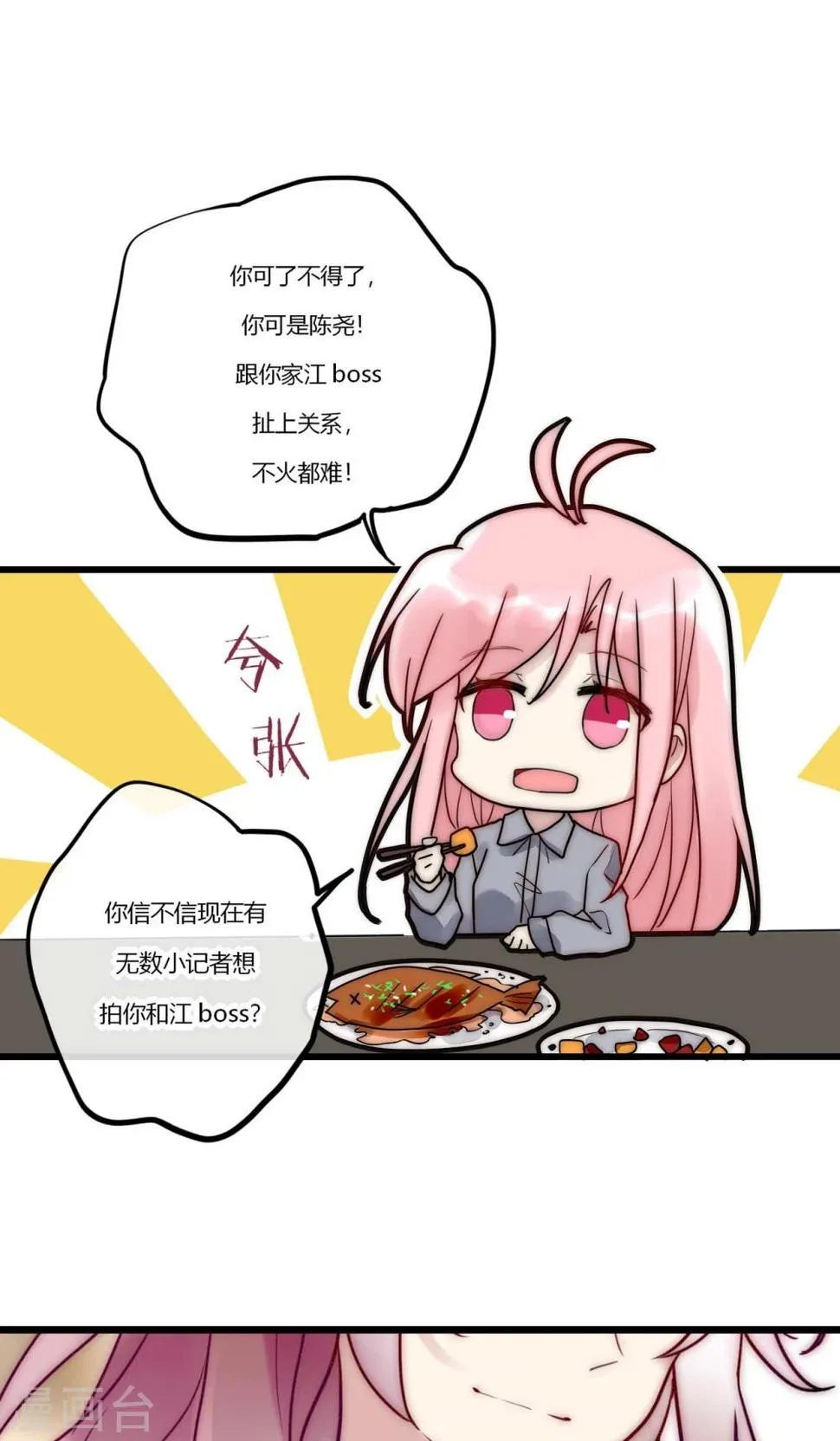 最终话 不完美的大结局 第15页