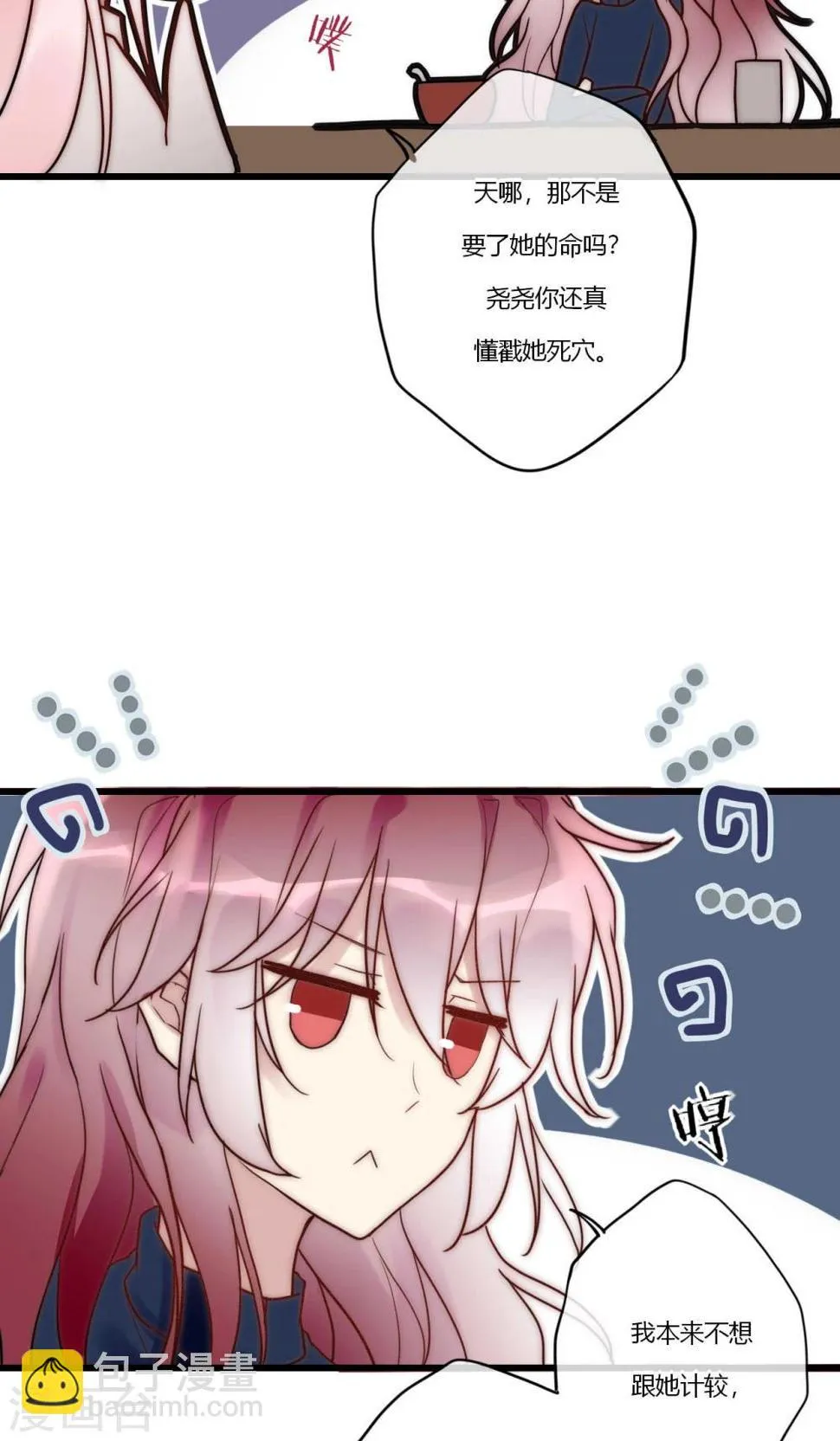 最终话 不完美的大结局 第22页
