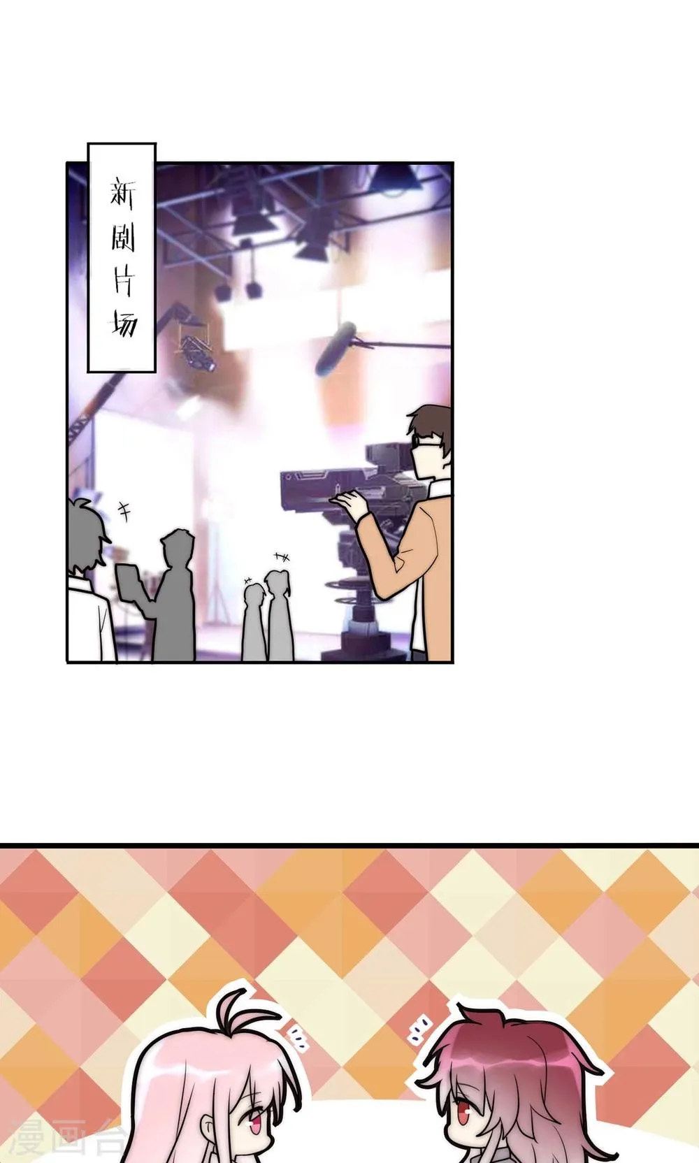 最终话 不完美的大结局 第27页