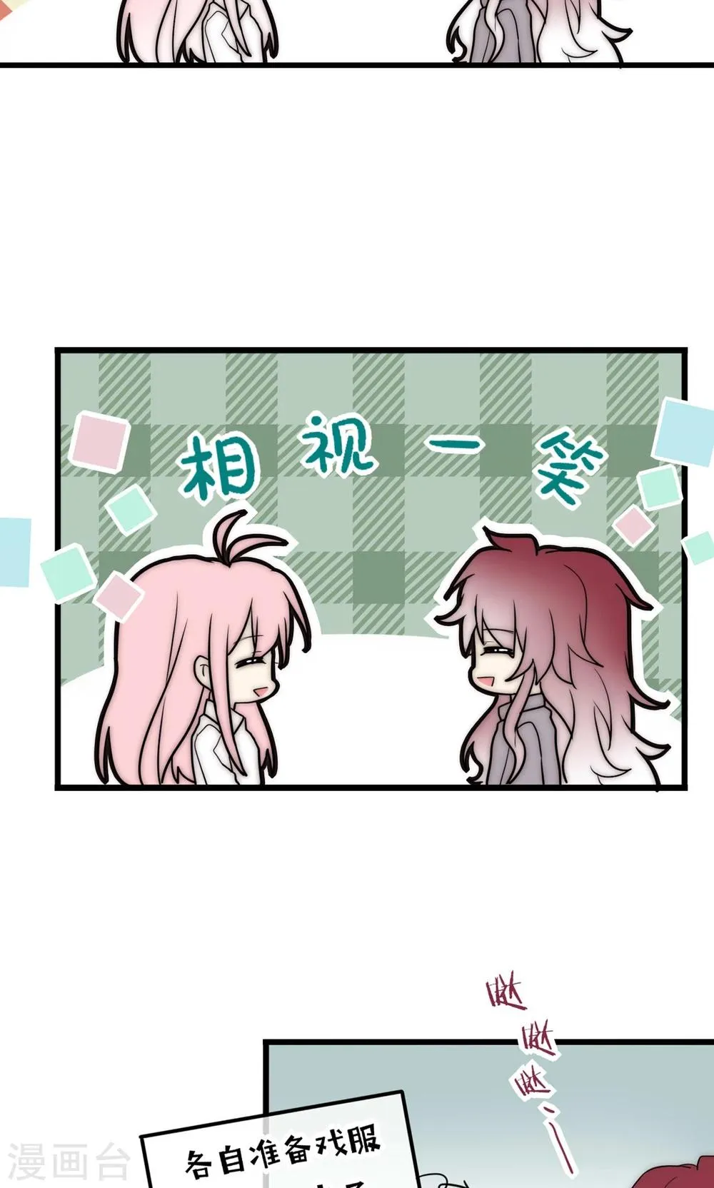 最终话 不完美的大结局 第28页