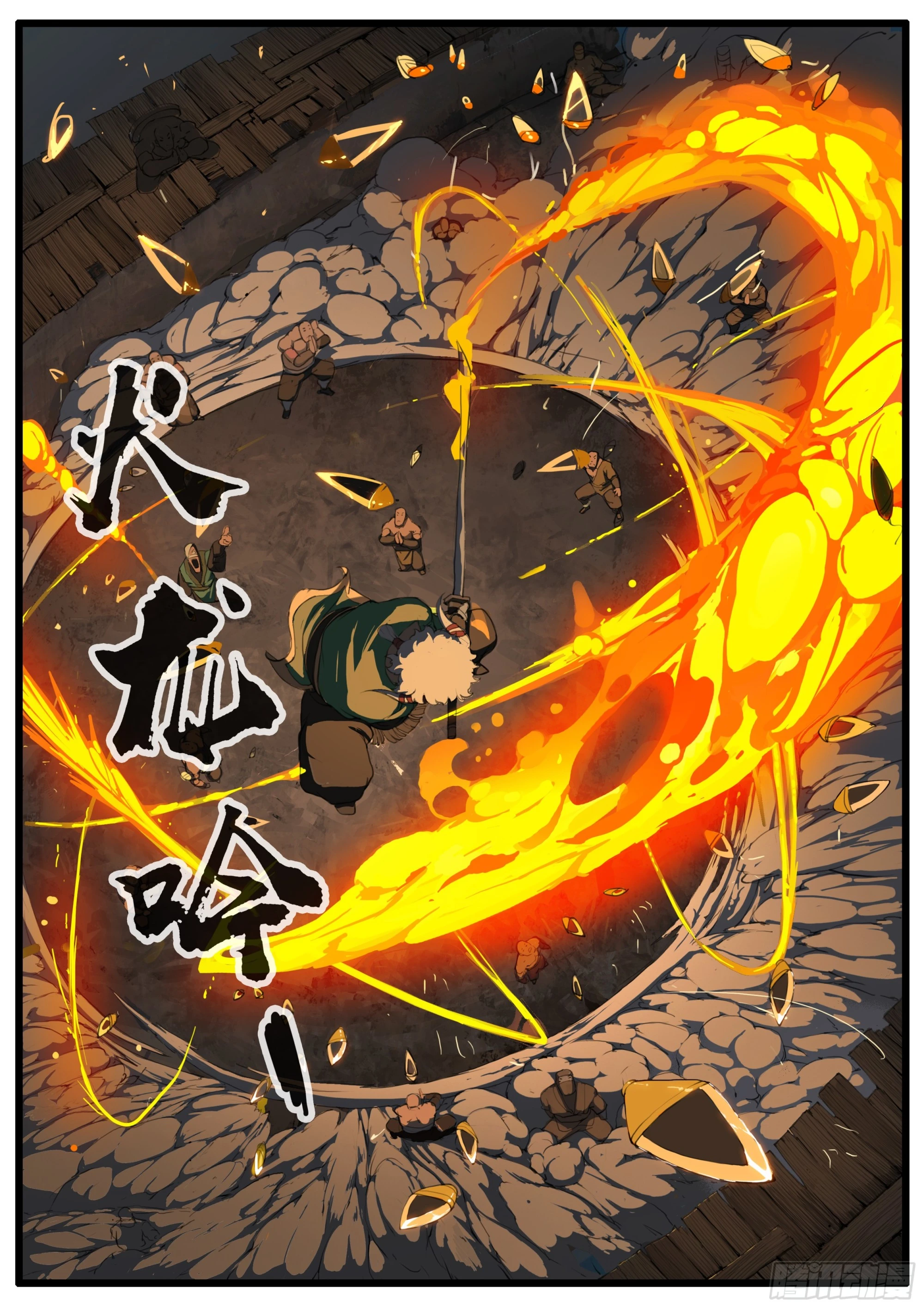 第80话 潜龙剑法 第18页