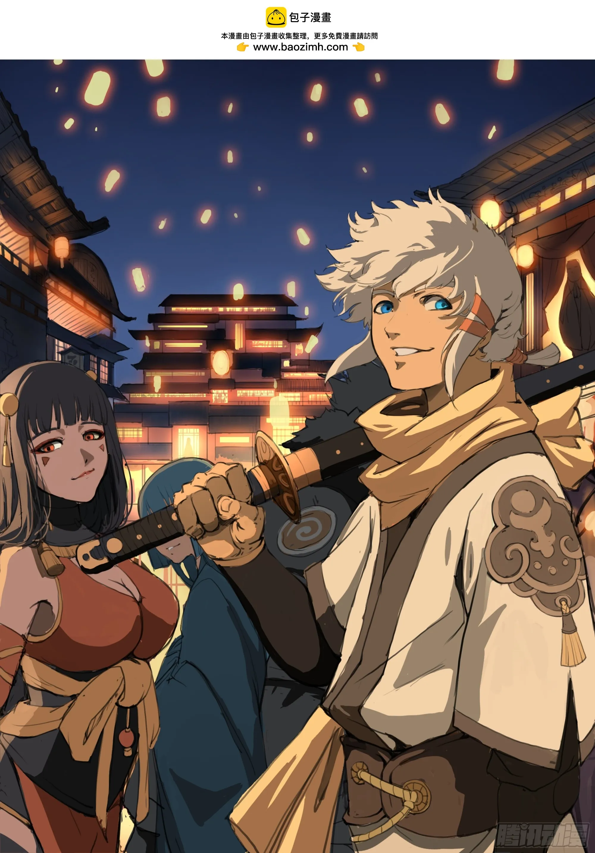 第83话 聪明人 第1页