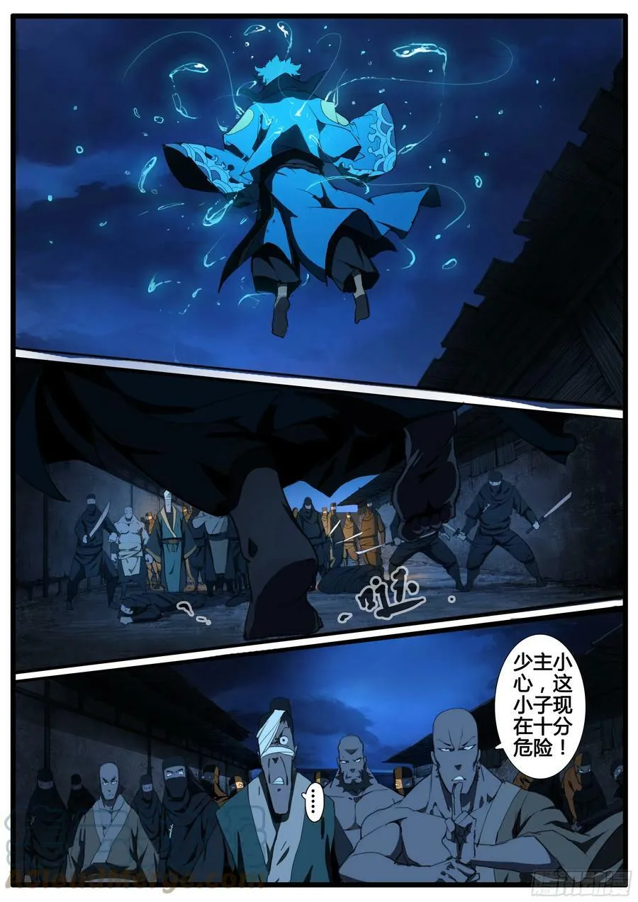 第86话 我心中有不平气 第23页