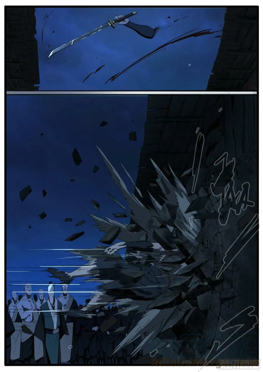 第86话 我心中有不平气 第27页