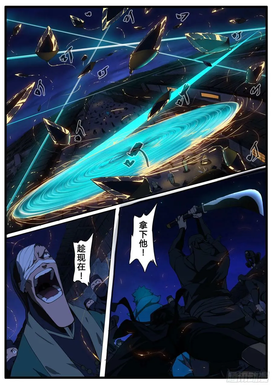 第87话 身前无敌 第14页