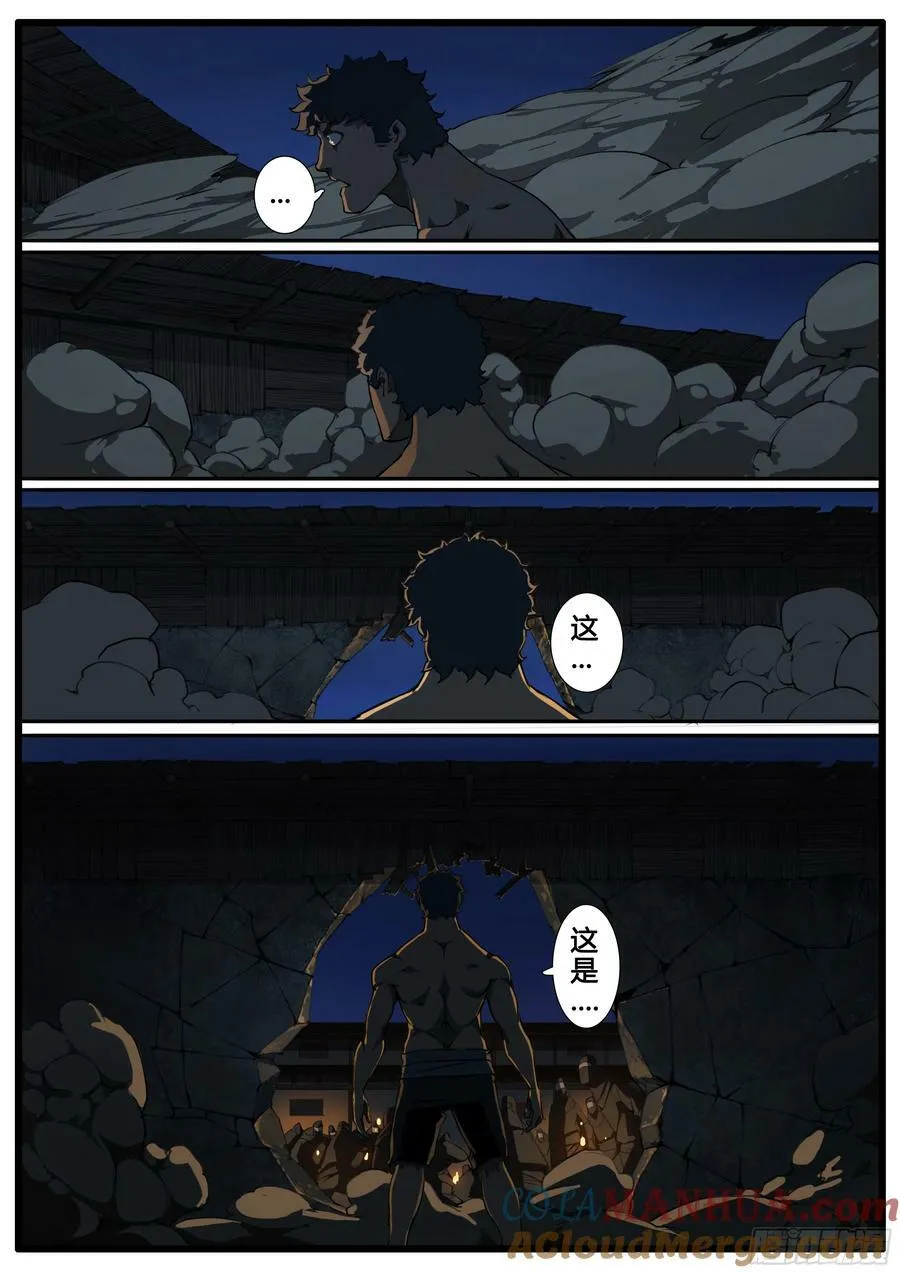 第87话 身前无敌 第27页