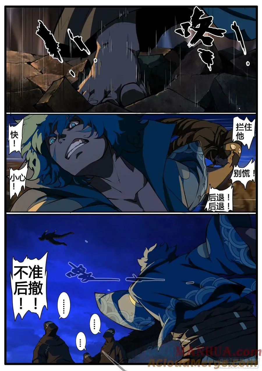 第87话 身前无敌 第29页