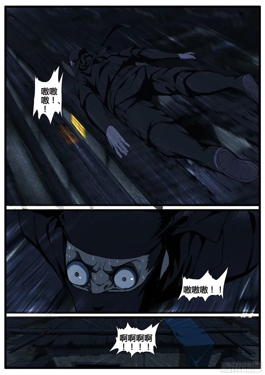第87话 身前无敌 第30页