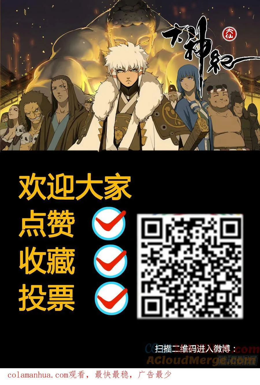 第87话 身前无敌 第33页