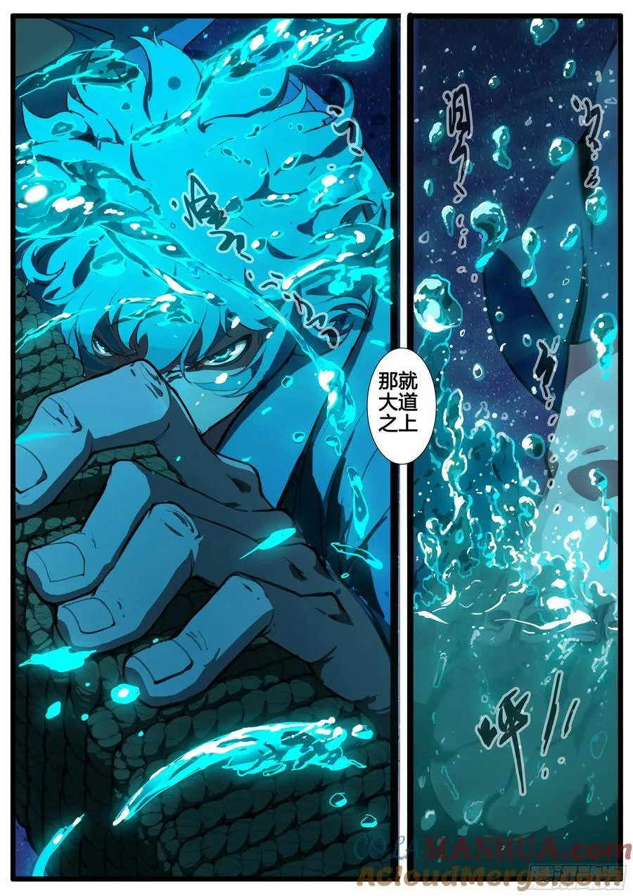 第90章 铮铮男儿 舍生取义 第25页