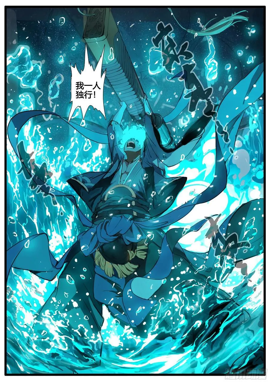 第90章 铮铮男儿 舍生取义 第26页