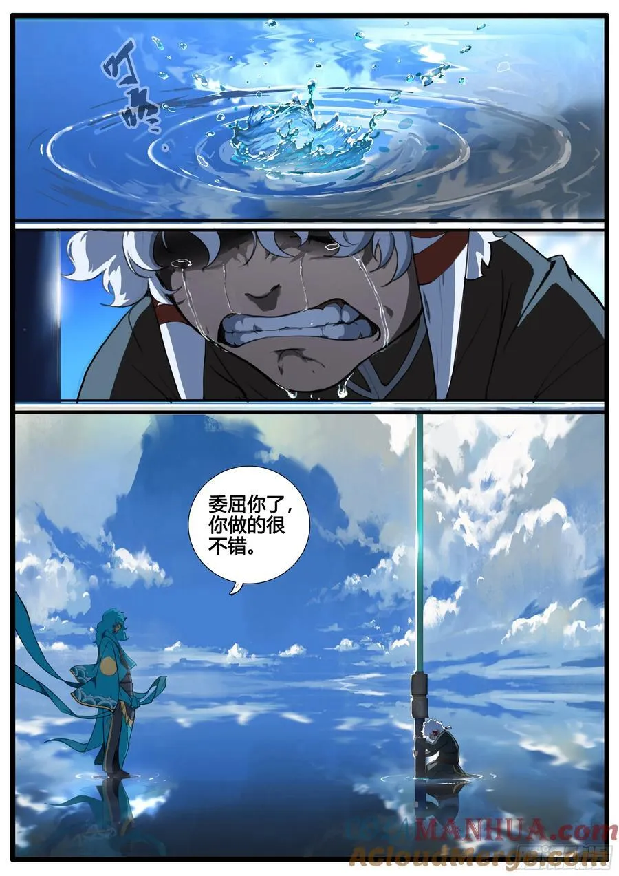 第90章 铮铮男儿 舍生取义 第31页