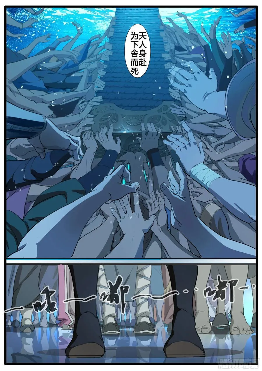 第90章 铮铮男儿 舍生取义 第36页