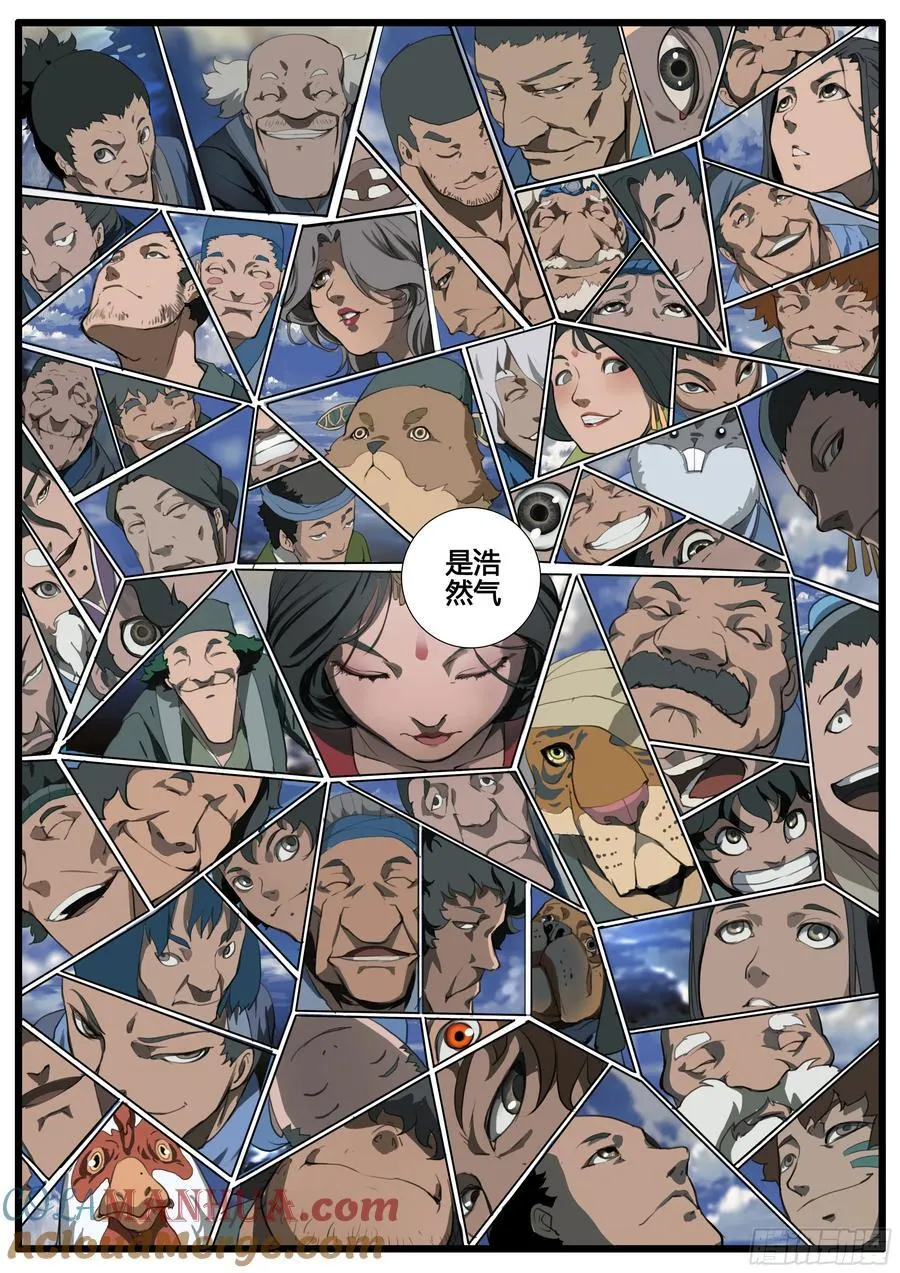 第90章 铮铮男儿 舍生取义 第37页