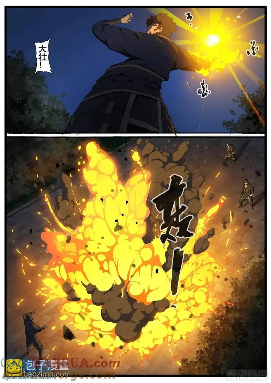 第94章 苏大人 第15页