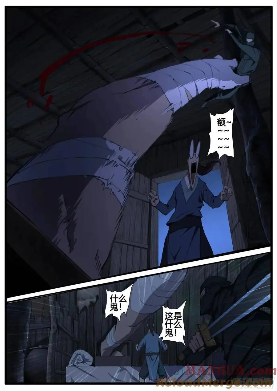 第94章 苏大人 第19页
