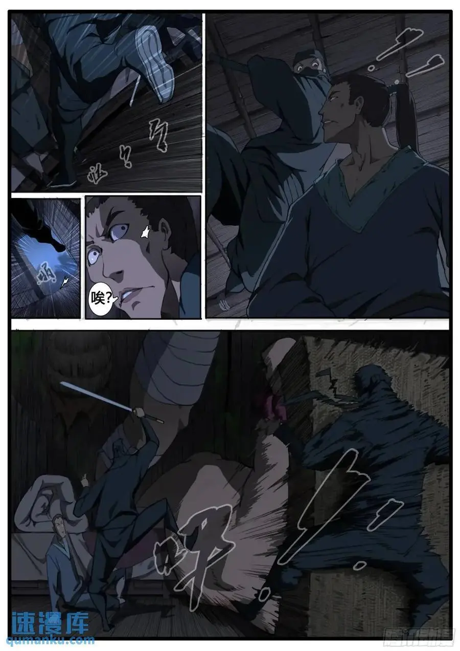 第94章 苏大人 第20页