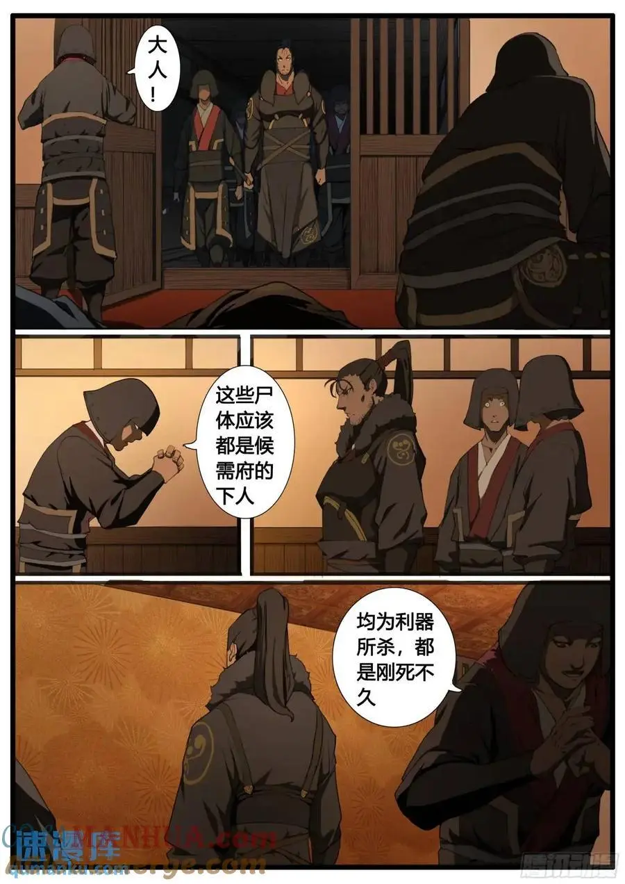 第96张 龙脉国祚 第5页